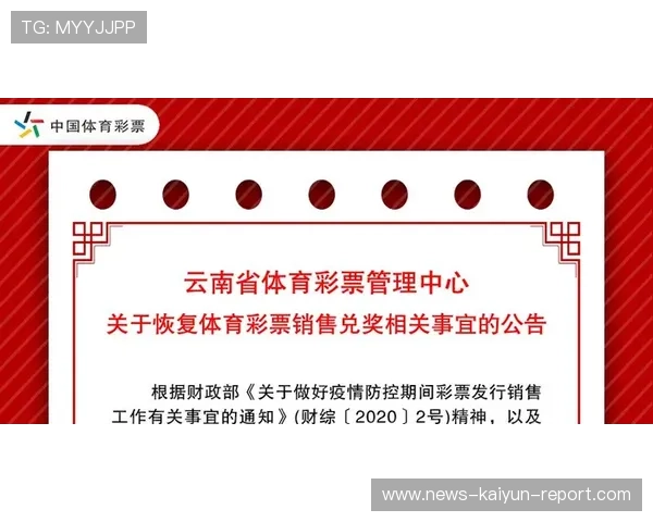 开云波胆平台优势解析彩票数字高频玩法防骗避坑